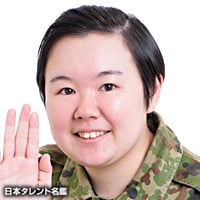 やす子の自衛隊時代はどんなだった？何年勤めて階級は何だったの？